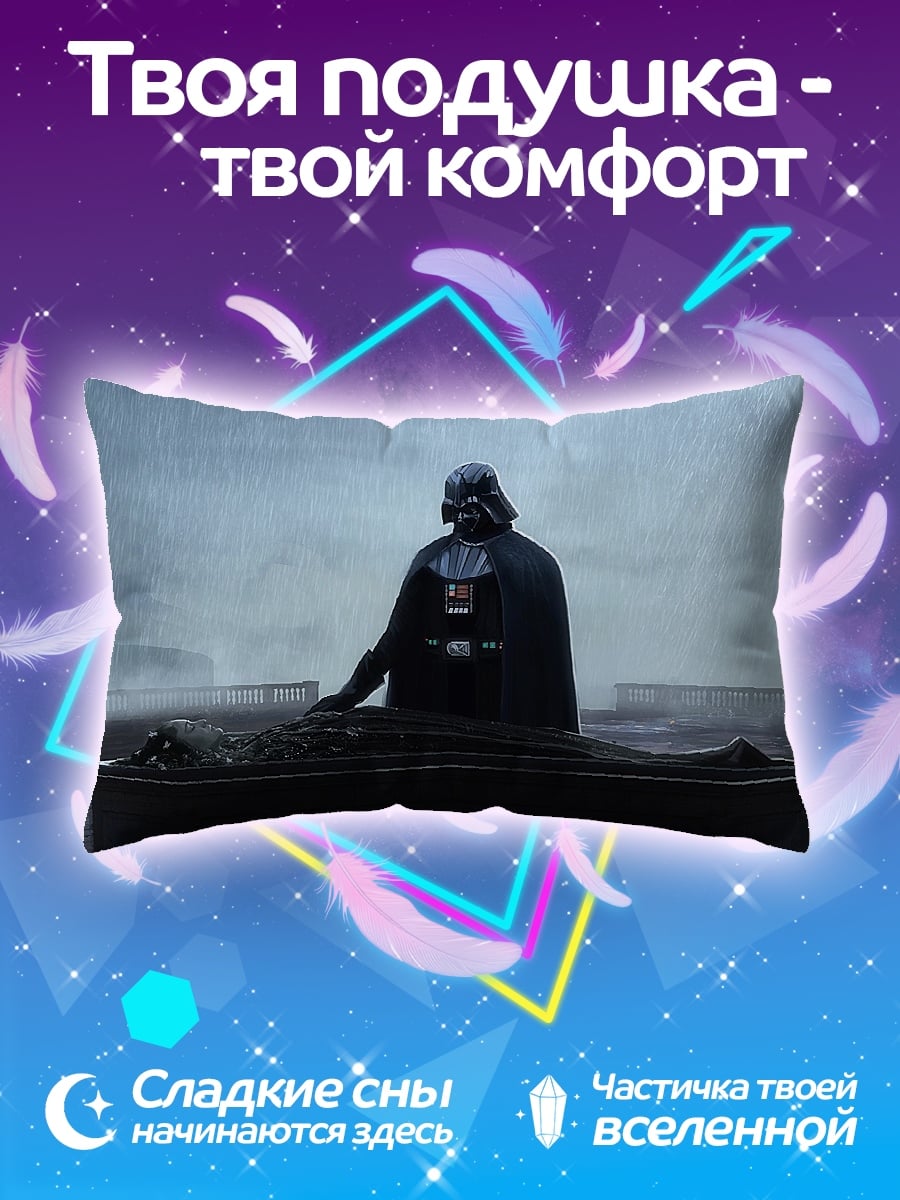 Подушка Дарт Вейдер
