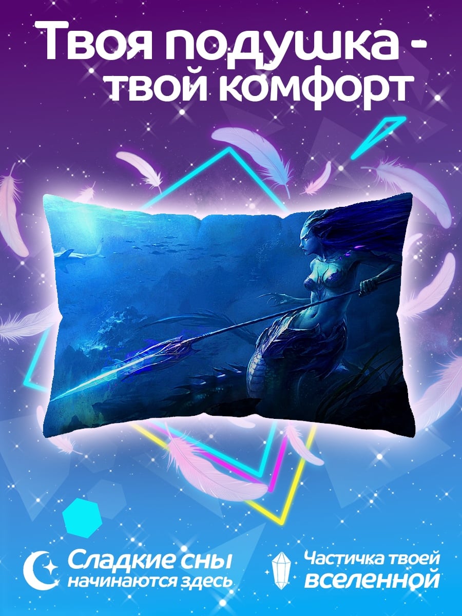 Подушка Русалка с копьем
