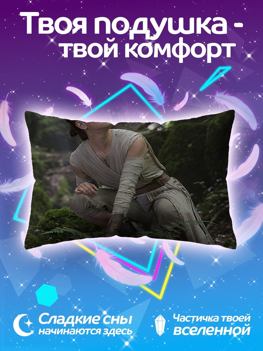 Подушка Рей в лесу