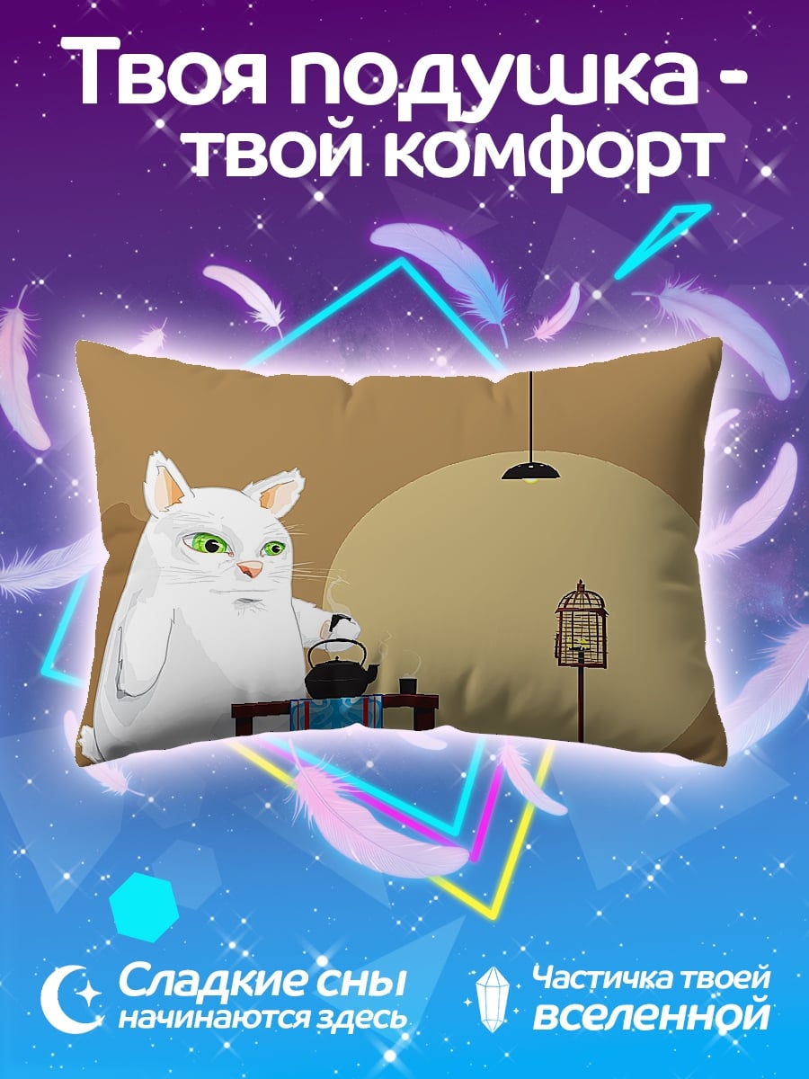 Подушка Белый кот пьет чай