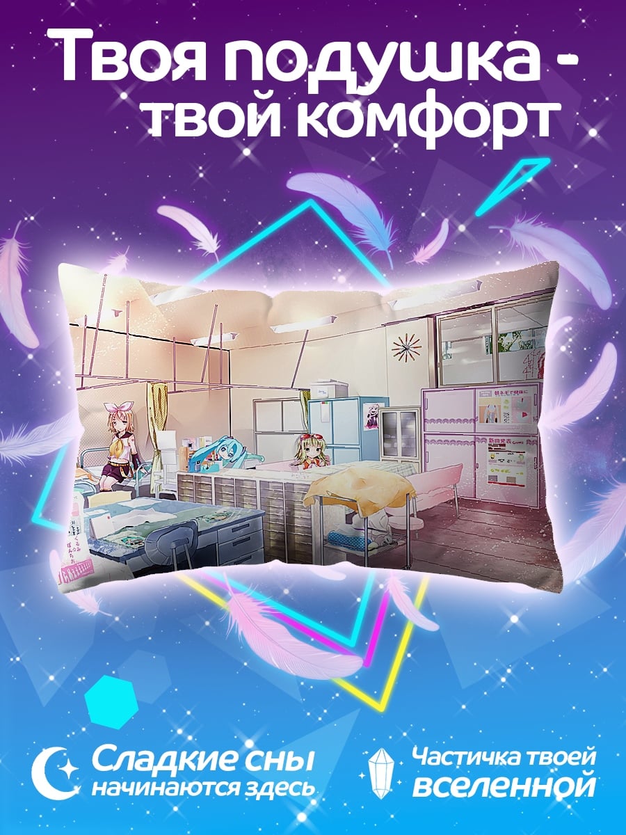 Подушка Аниме классная комната