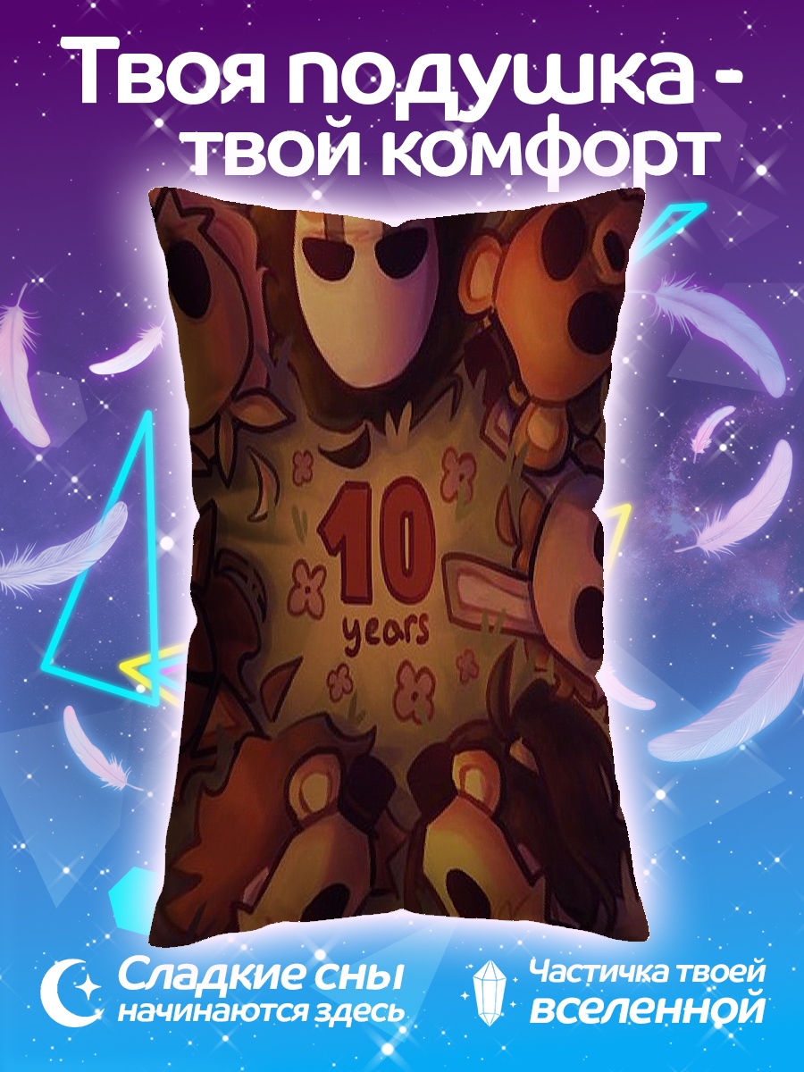 Подушка 10 лет вместе