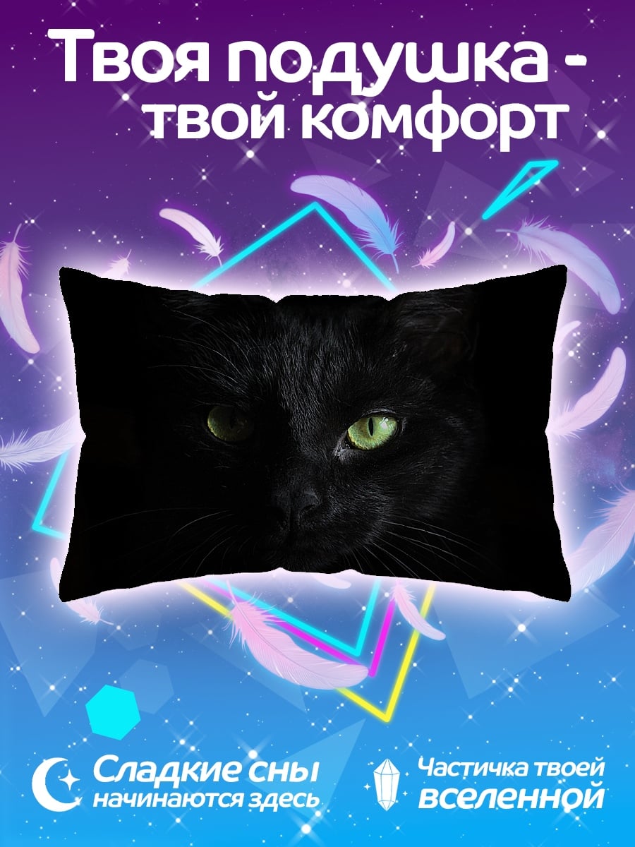 Подушка черный кот