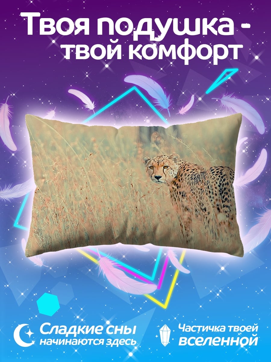 Подушка Гепард в траве