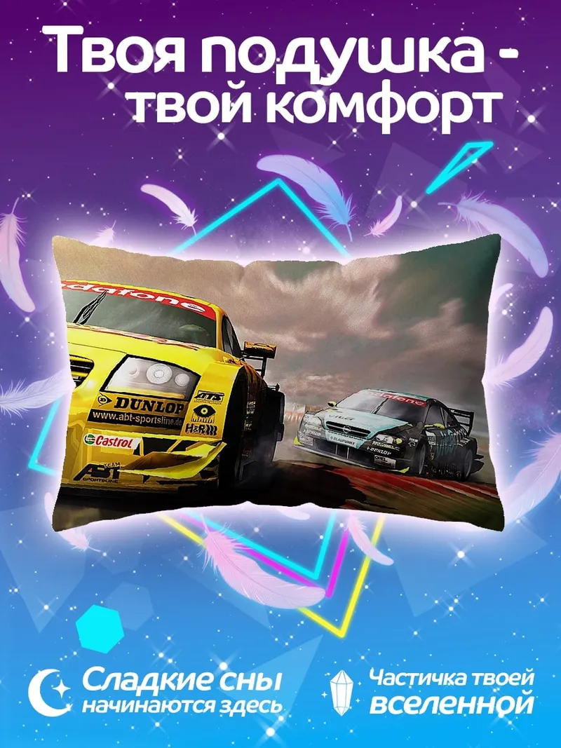 Подушка Гонка на желтых машинах