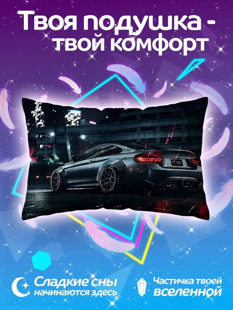 Подушка Спортивный автомобиль ночью