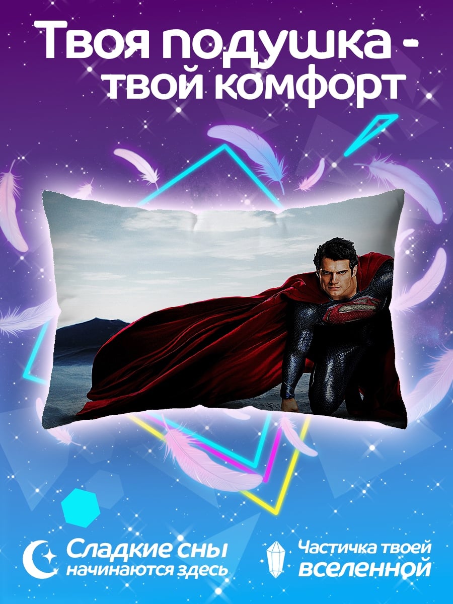 Подушка Супермен в плаще