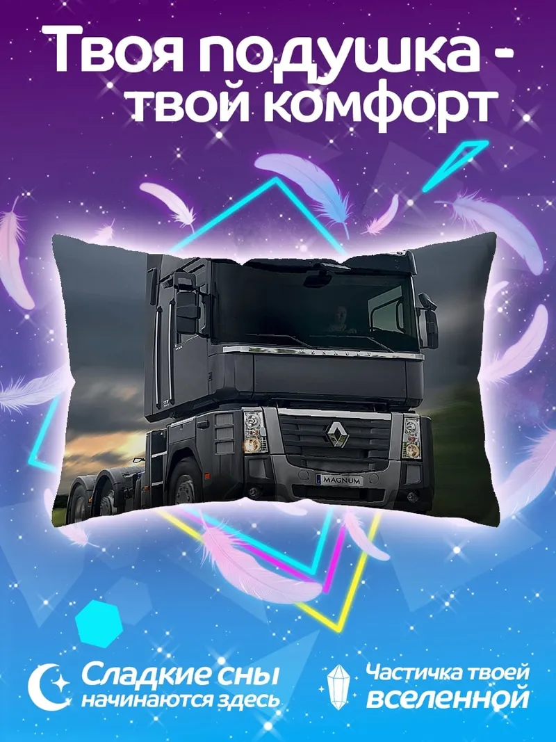Подушка Грузовик Renault Magnum
