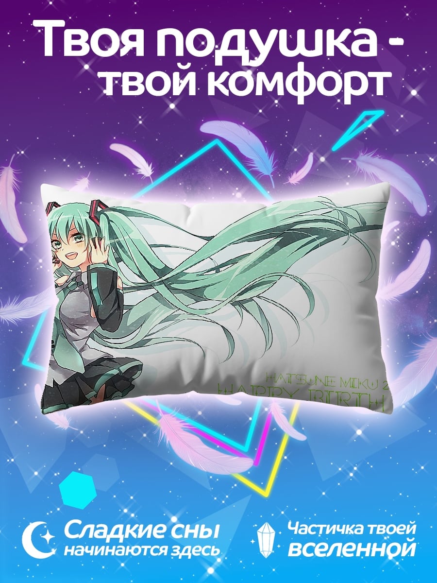 Подушка Аниме девушка Мику