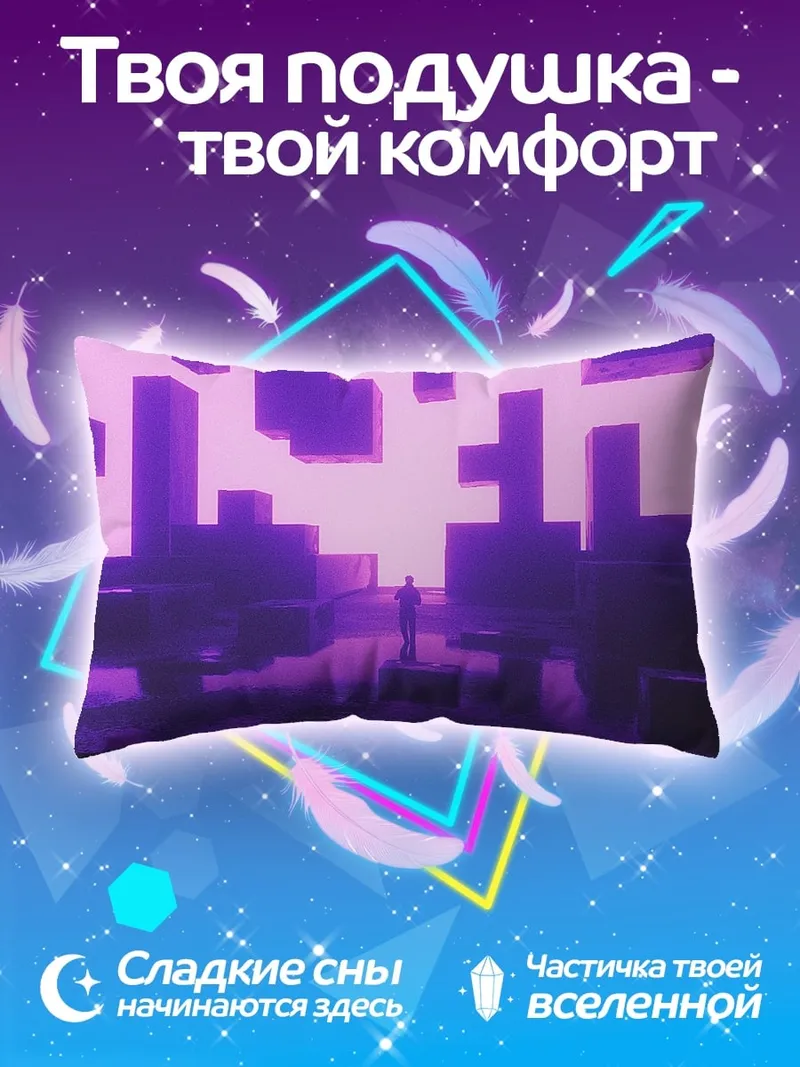 Подушка фиолетовая геометрия