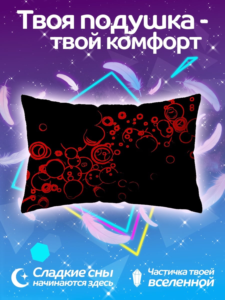 Подушка красные круги