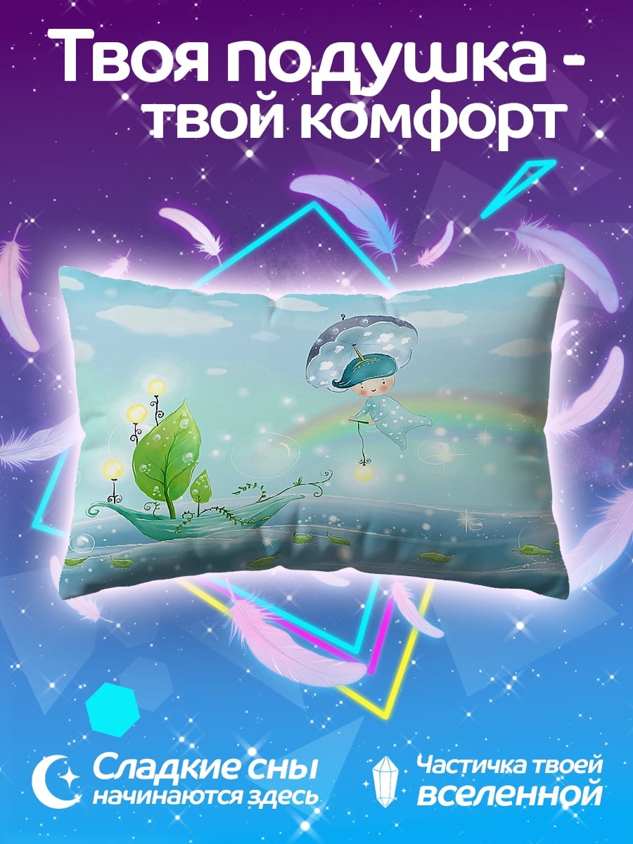 Подушка волшебный корабль