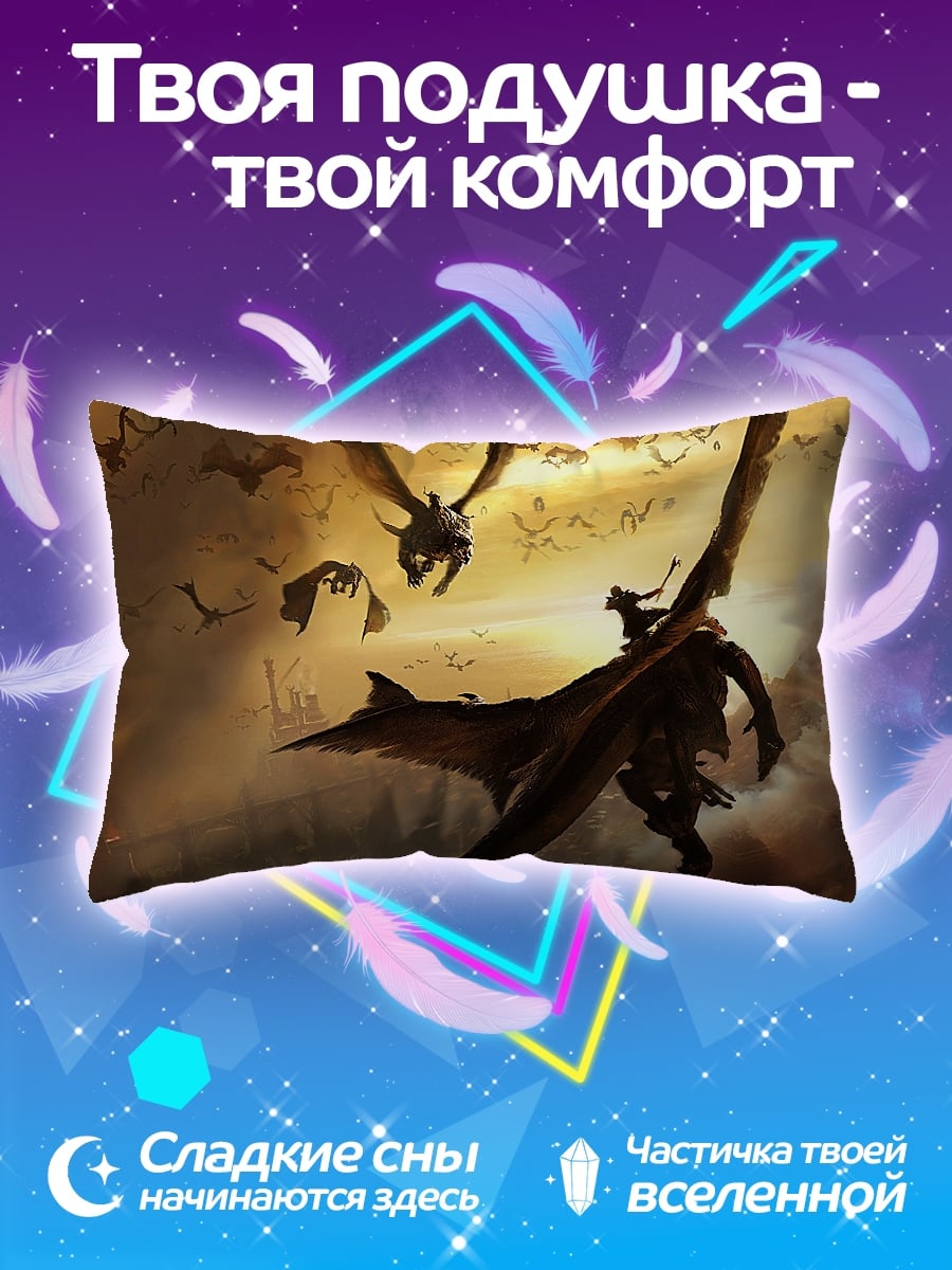Подушка Всадники на драконах
