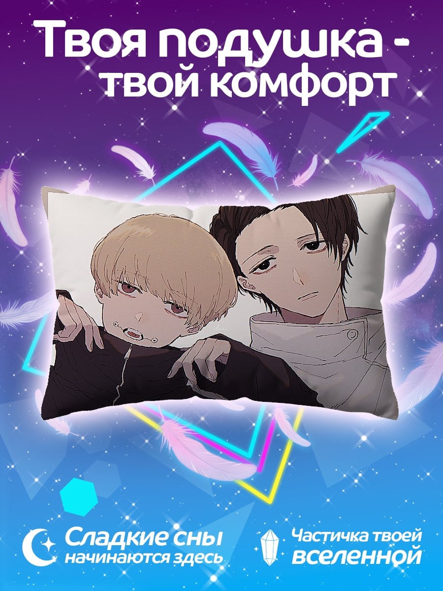 Подушка Аниме парни