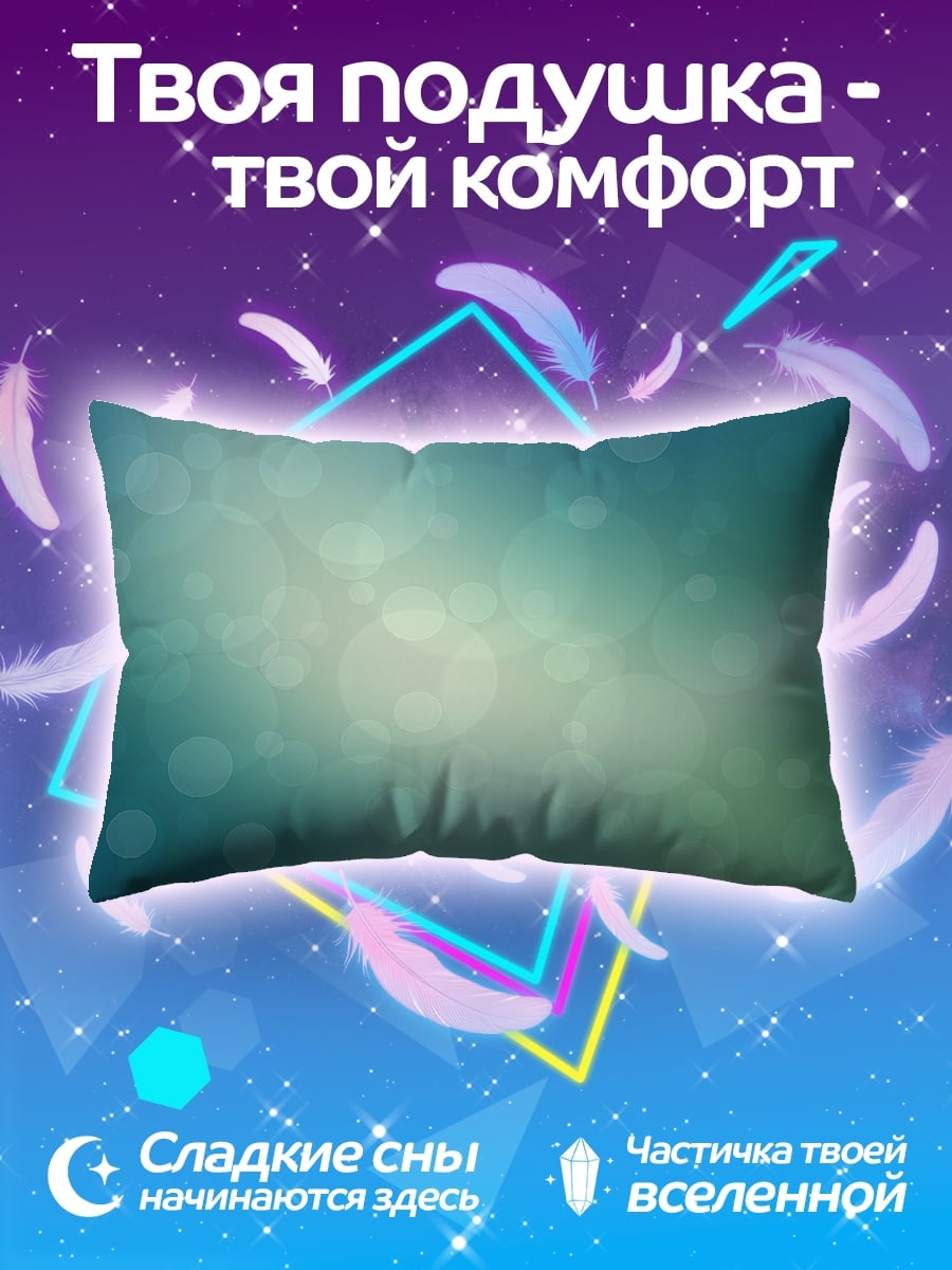 Подушка неоновые блики
