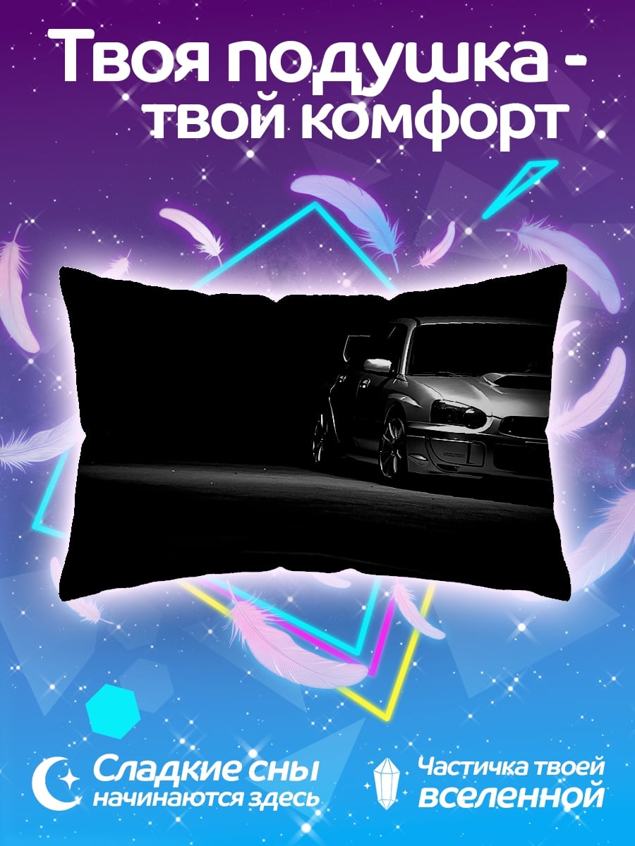 Подушка ночной спорткар