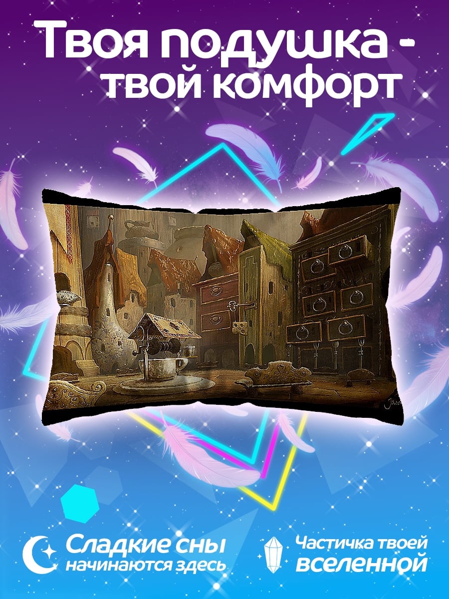 Подушка сказочный город