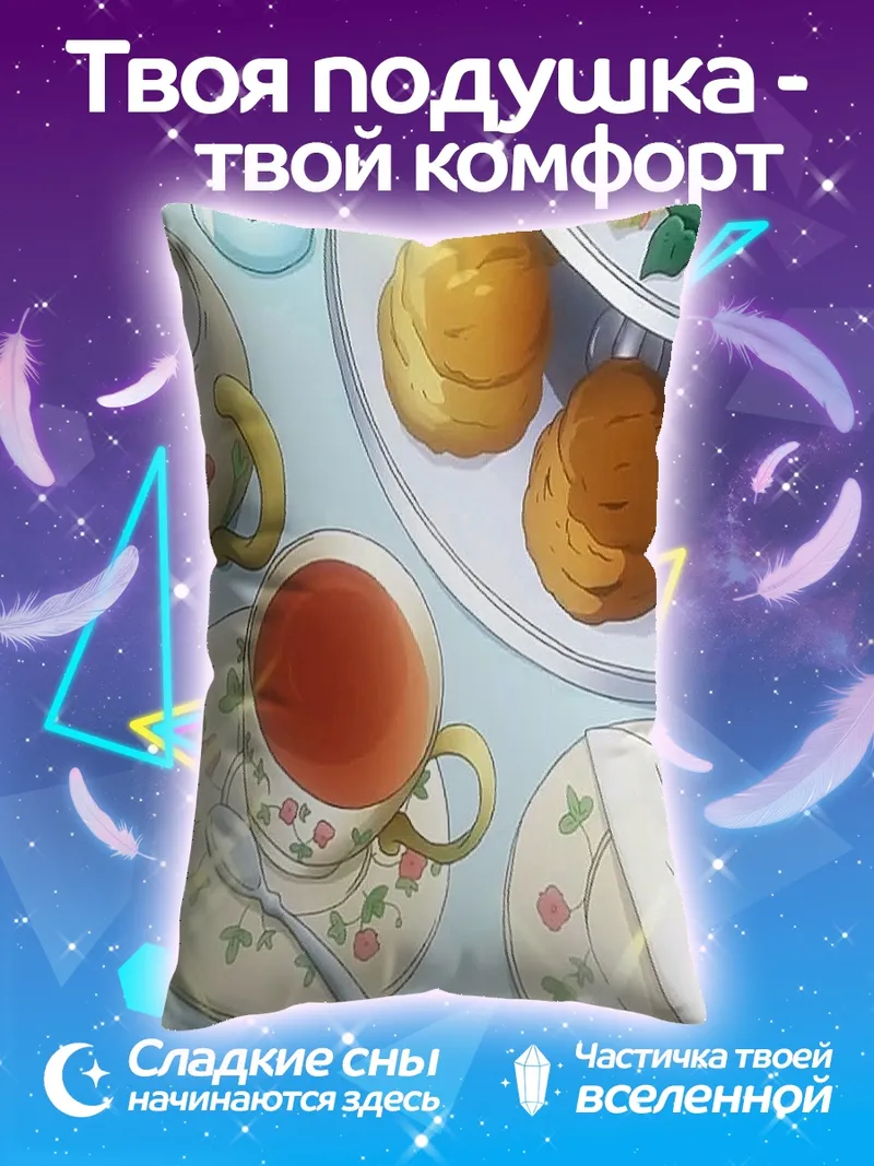 Подушка Чайная церемония