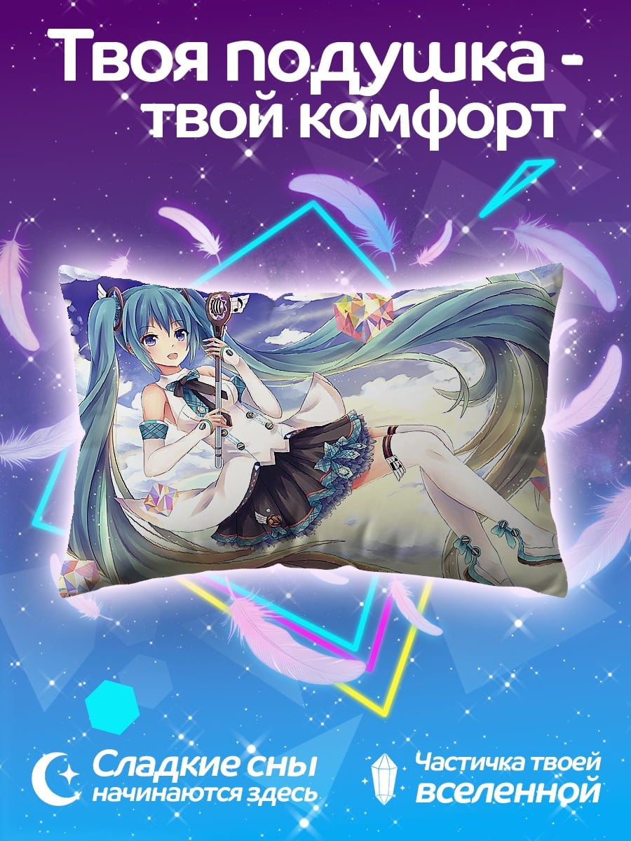 Подушка мику хацунэ