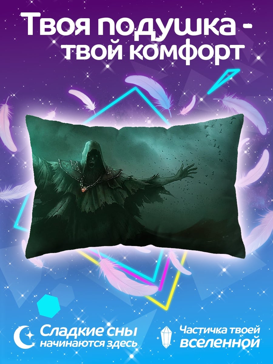 Подушка мрачный маг