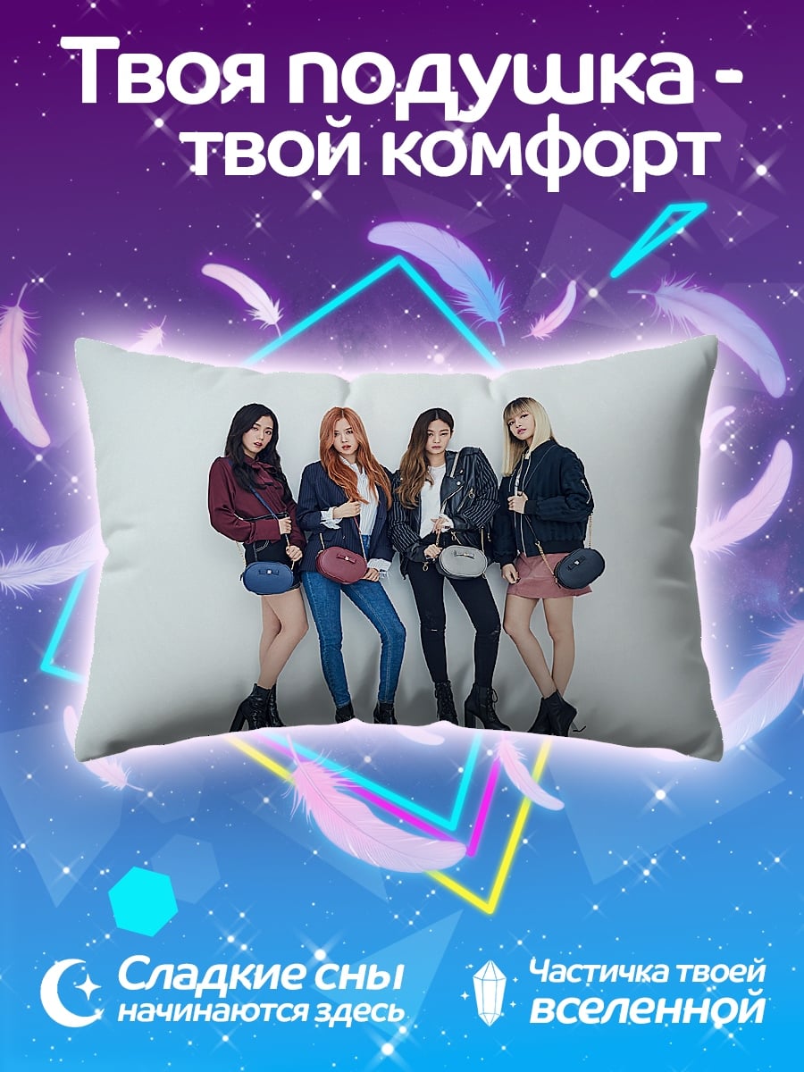 Подушка Девушки Blackpink