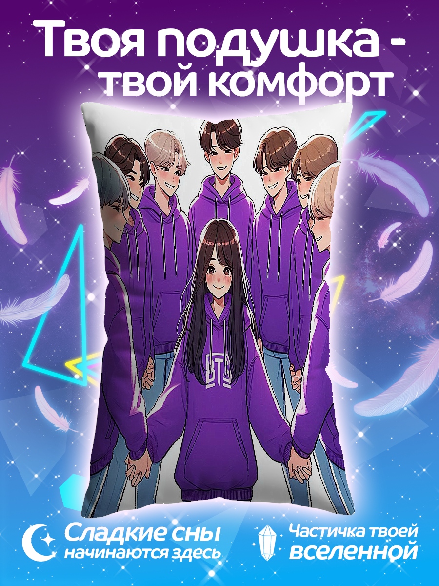 Подушка Девушка с BTS