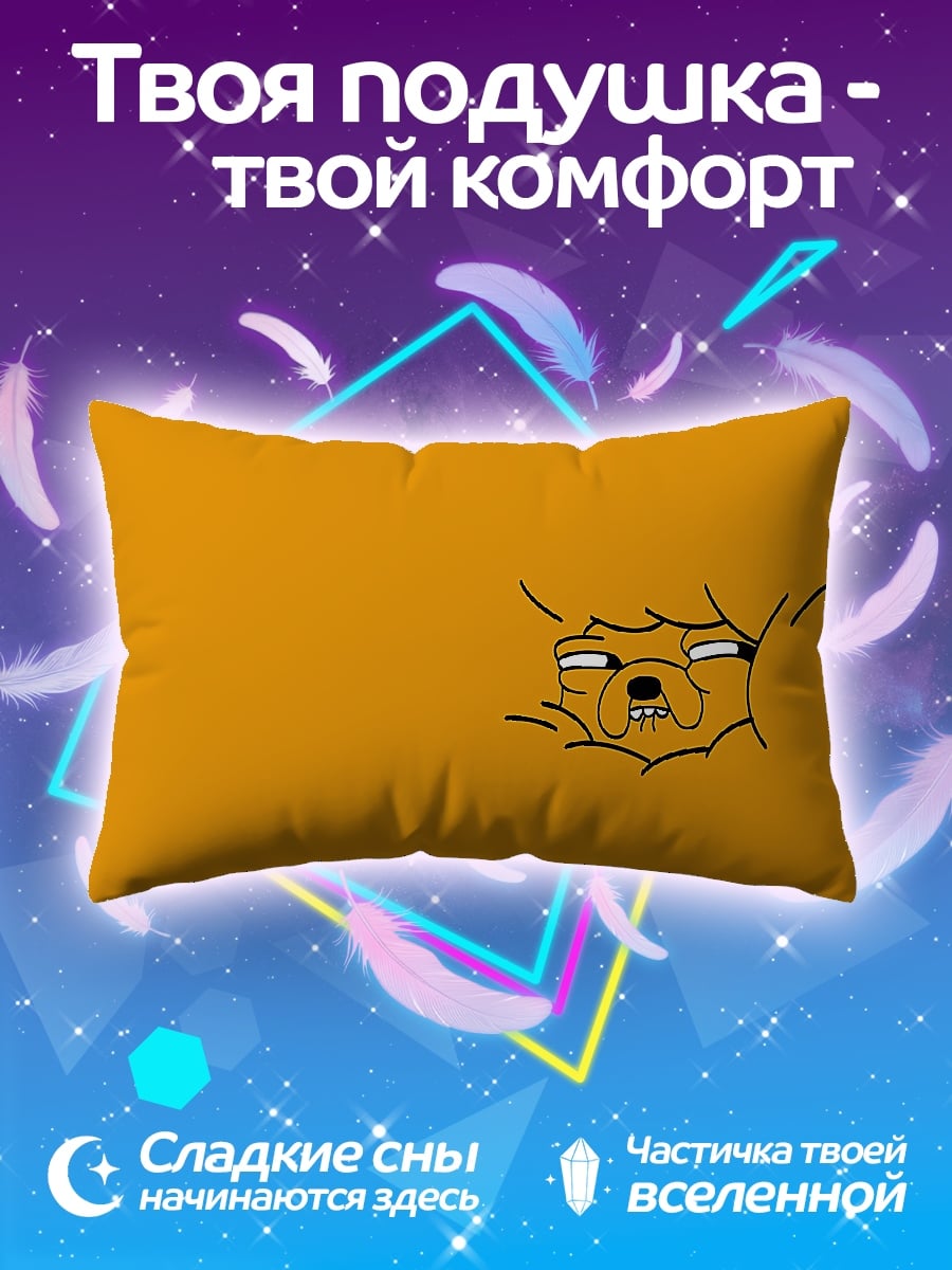 Подушка Джейк Пес
