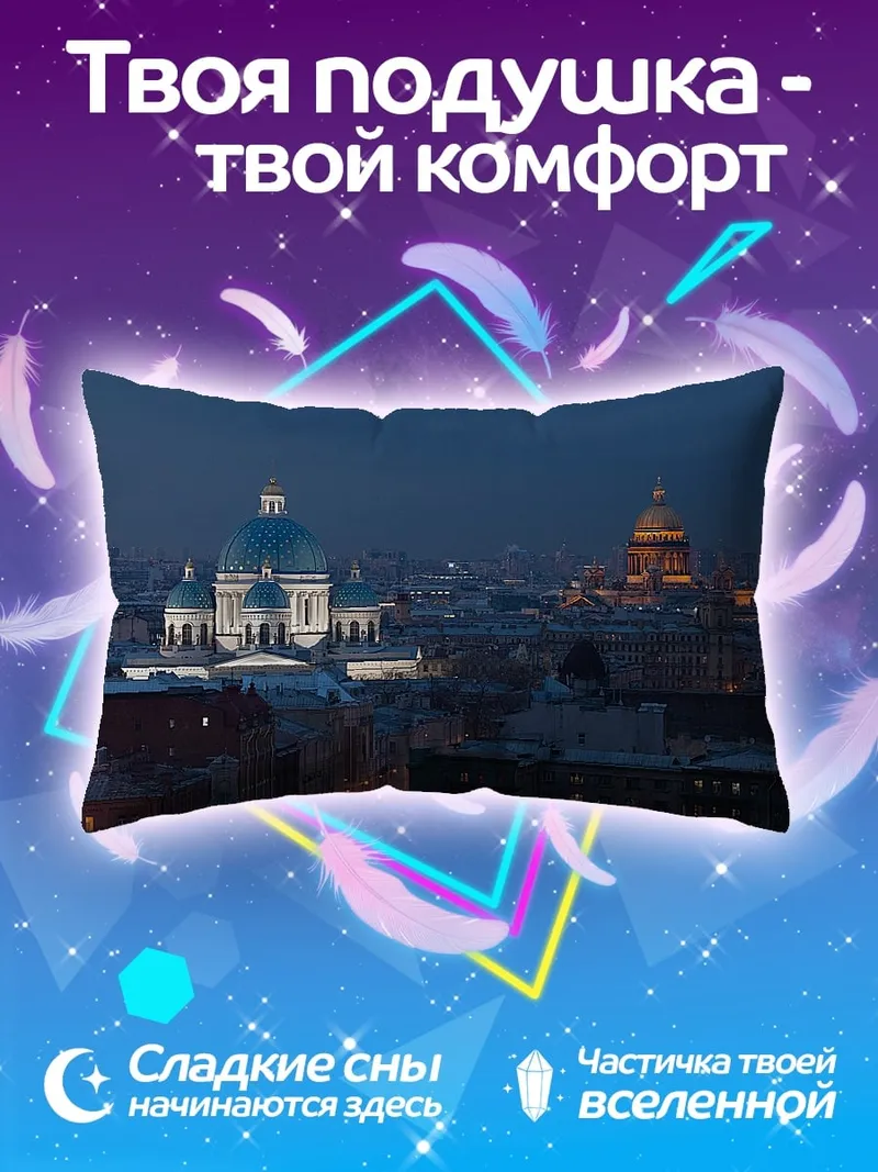 Подушка Городской пейзаж ночью
