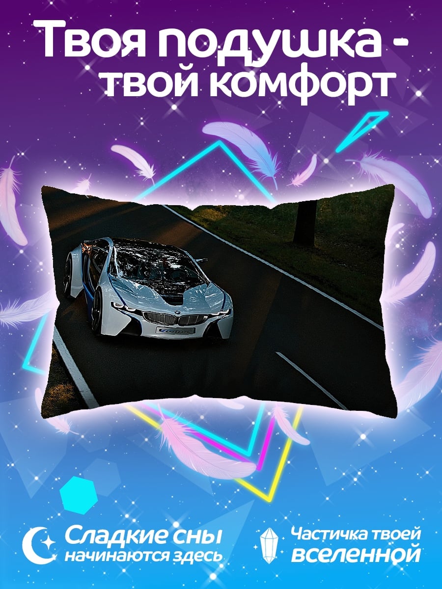 Подушка Белый спорткар