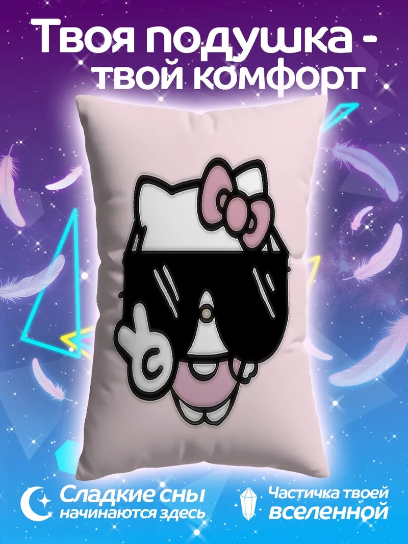 Подушка Хелло Китти в очках