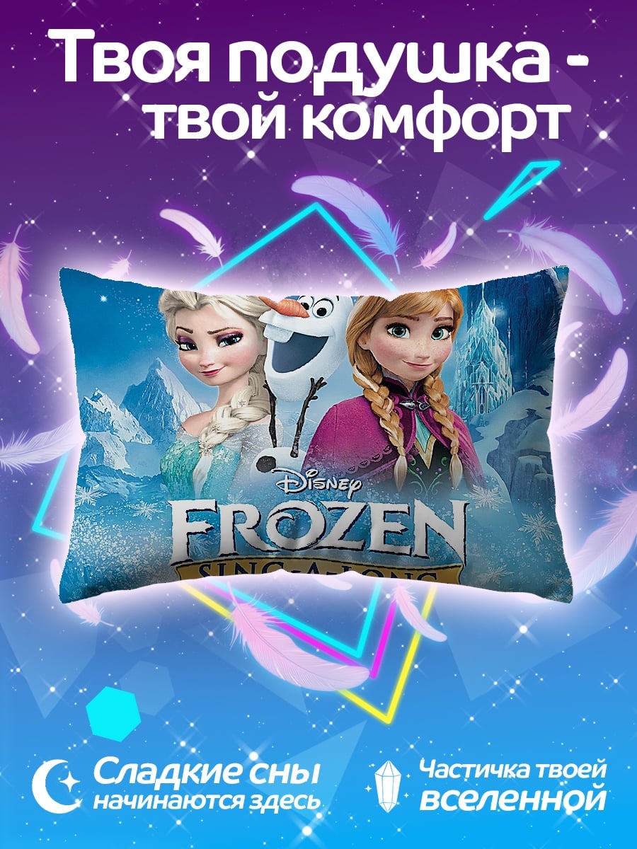 Подушка Холодное сердце