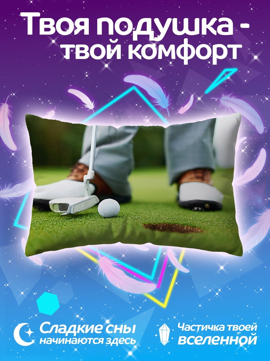 Подушка игрок в гольф
