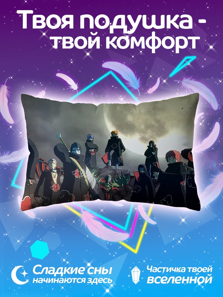 Подушка группа акацуки