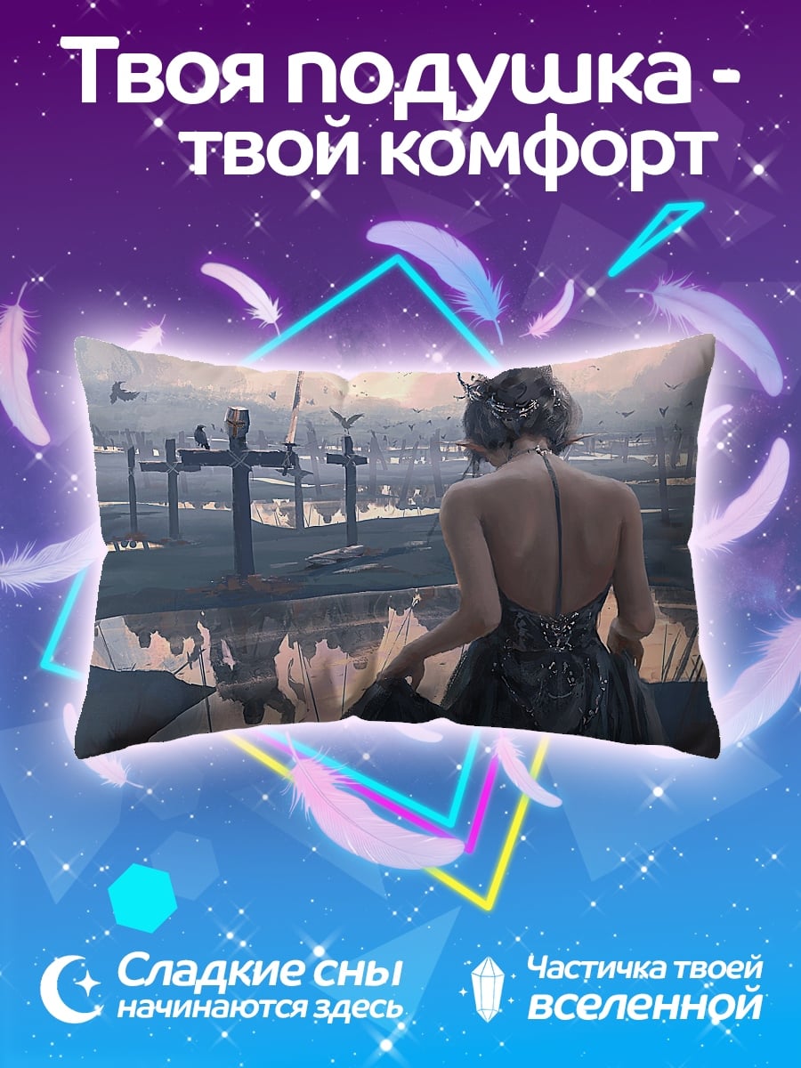 Подушка девушка на кладбище