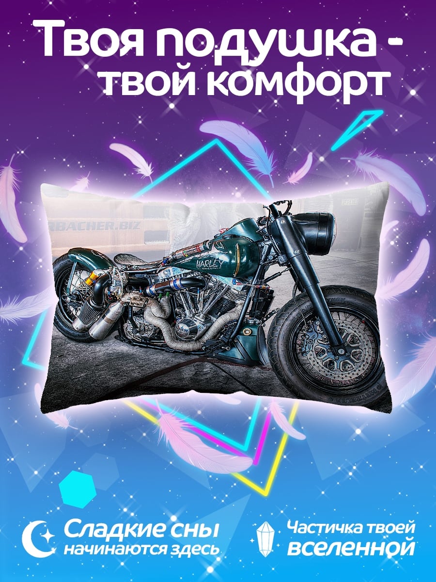 Подушка кастомный чоппер