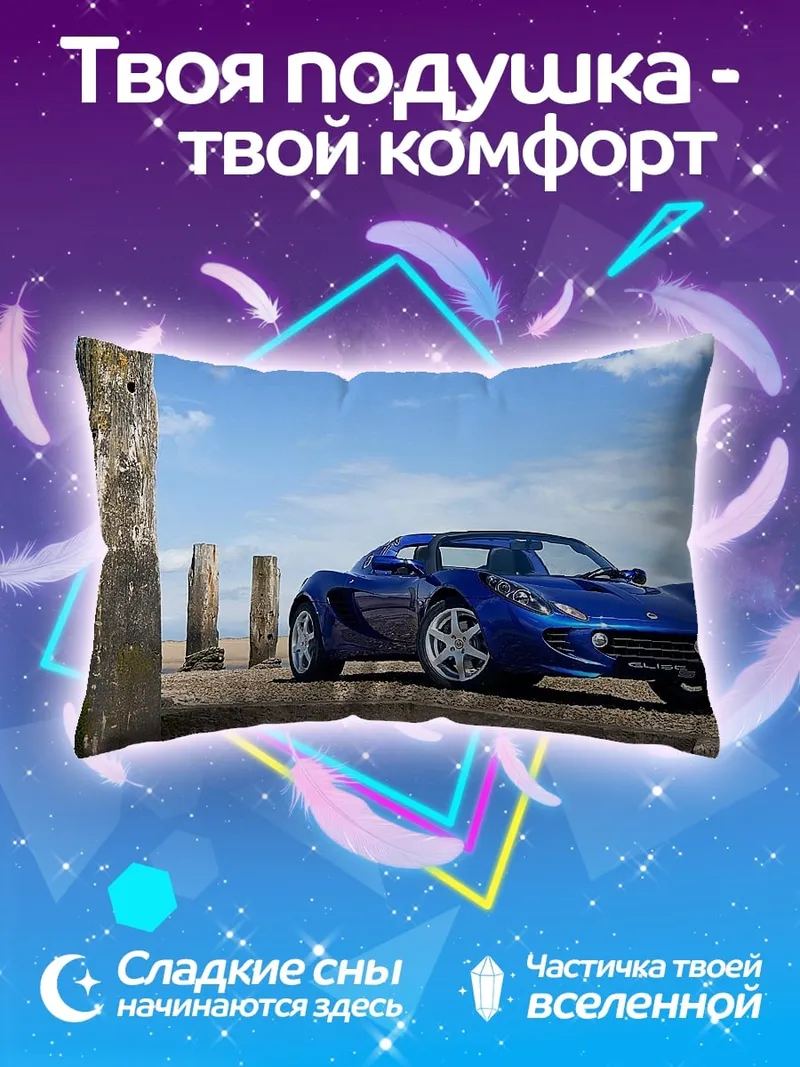 Подушка Синий спорткар на пляже