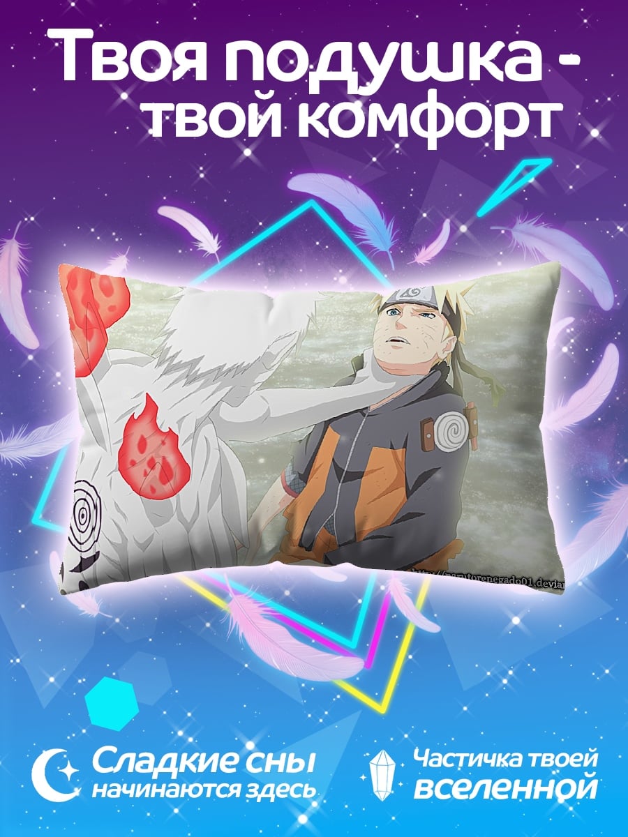 Подушка Наруто против Минато