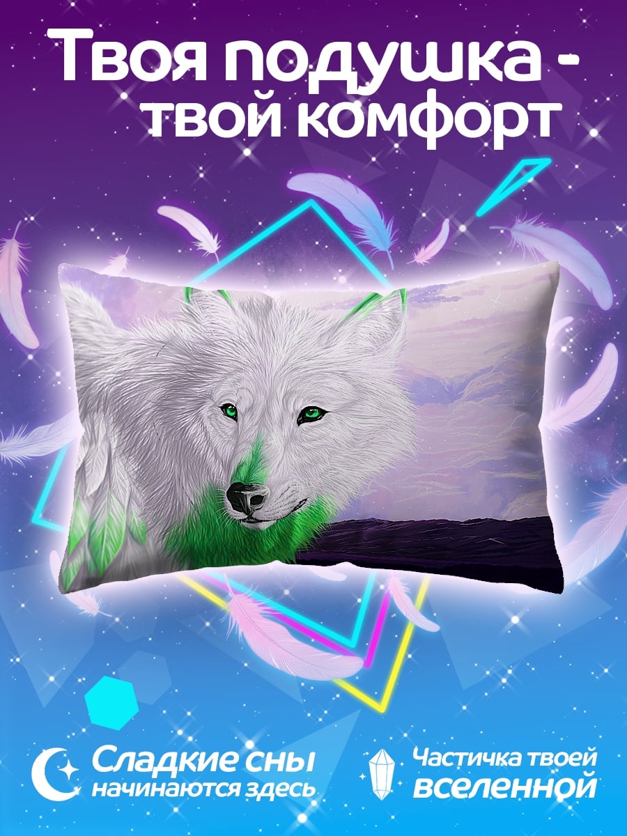Подушка белый волк