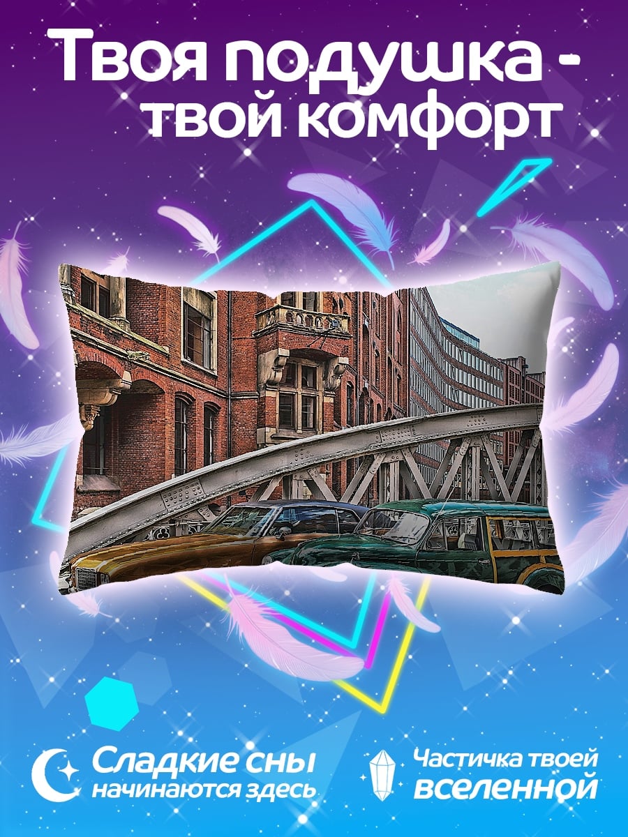 Подушка Ретро автомобили