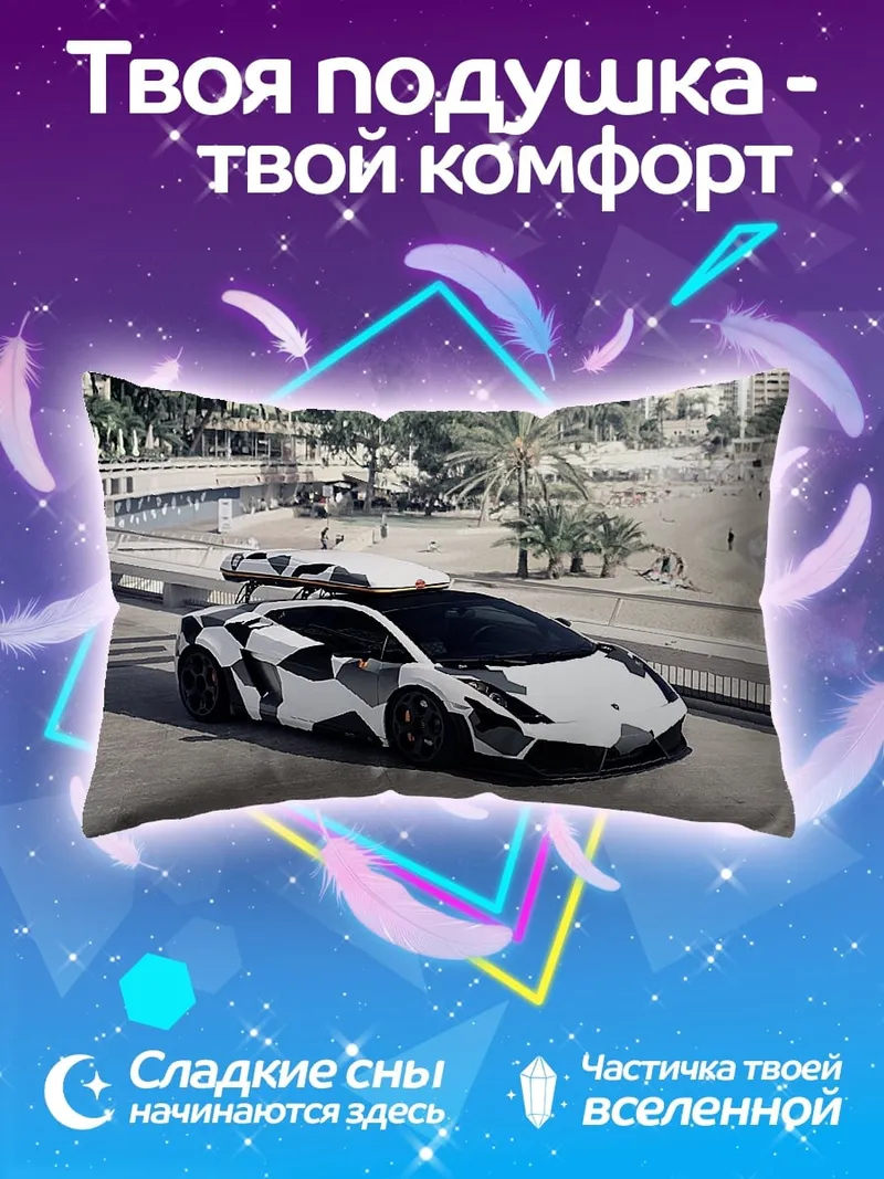 Подушка Спортивное авто камуфляж