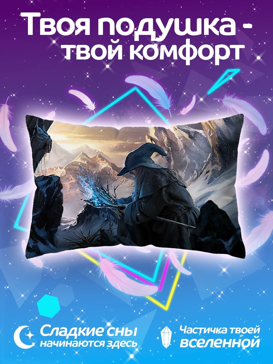 Подушка Зимний маг