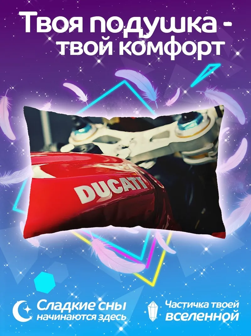 Подушка Красный мотоцикл Ducati