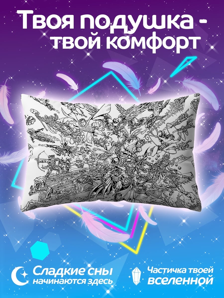 Подушка Вселенная комиксов