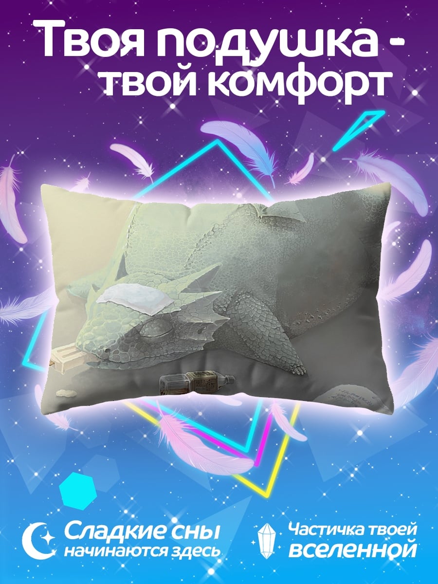 Подушка Мягкий динозавр