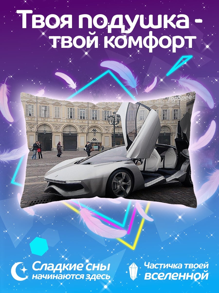 Подушка Серебристый спорткар