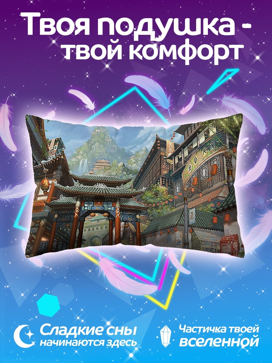 Подушка Горный город