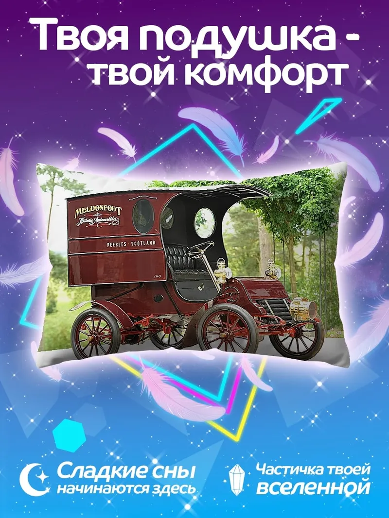 Подушка Старинный фургон