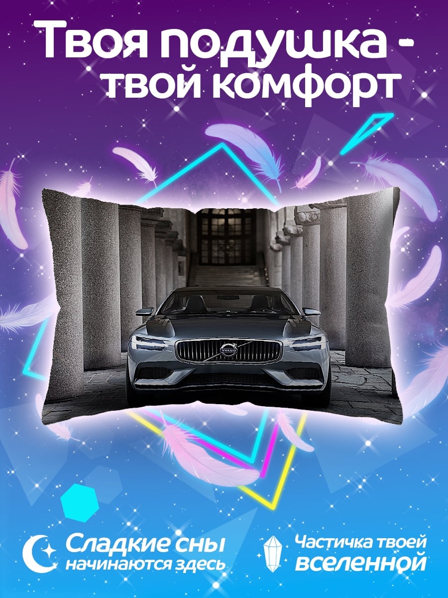 Подушка Современный седан