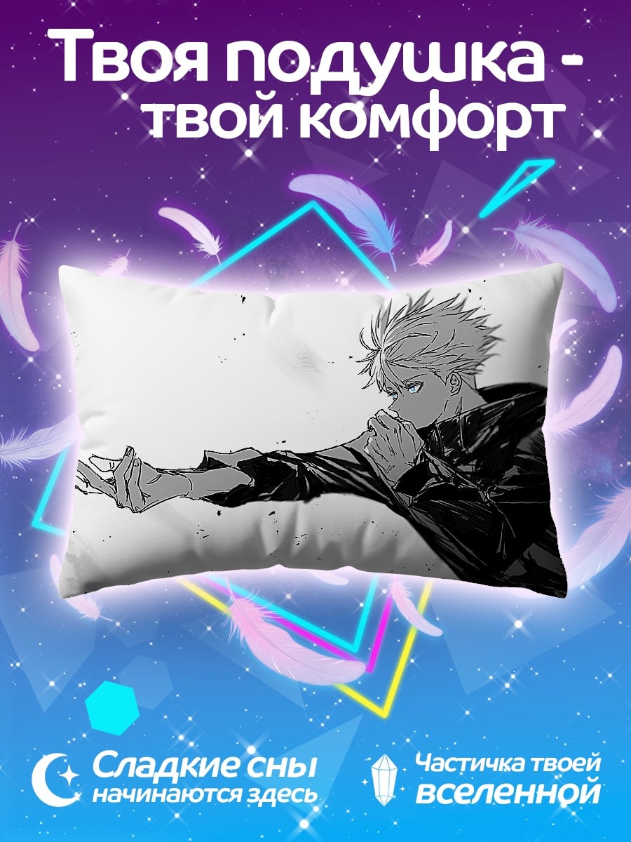Подушка Годжо Сатору