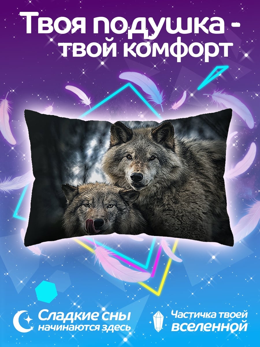 Подушка Два волка